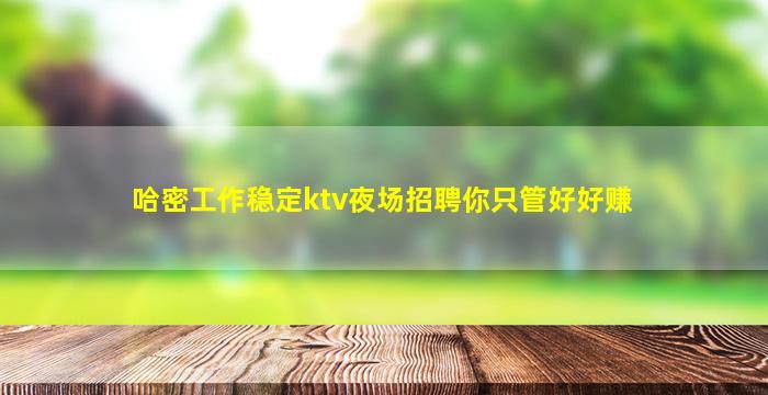河南酒吧招聘